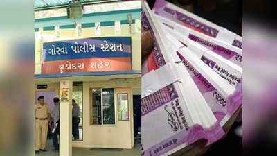 વડોદરાઃ બેંક મેનેજરે NRI સાથે કરી દીધો મોટો કાંડ, 55 લાખ રૂપિયાનો ચૂનો લગાવ્યો