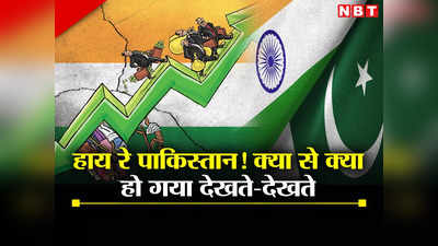Opinion : भारत vs पाकिस्तान, ये सपनों की उड़ान और दुश्मनी के गर्त में गिरने की गाथा है
