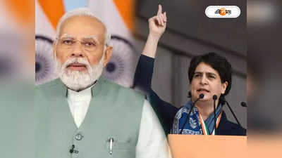 Priyanka Gandhi Vs PM Modi : বারণসীতে প্রিয়াঙ্কা দাঁড়ালে গুজরাট ফিরতে হবে মোদীকে, কংগ্রেস নেতার মন্তব্যে বিতর্ক