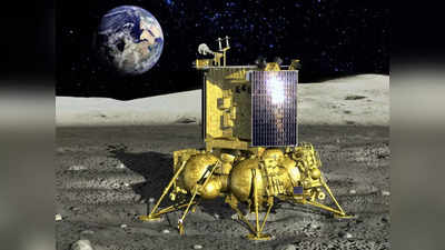 रूस के लिए भी आसान नहीं है चांद पर उतरना, लूना-25 के सफल होने की 70 फीसदी संभावना, क्यों मुश्किल है मिशन?