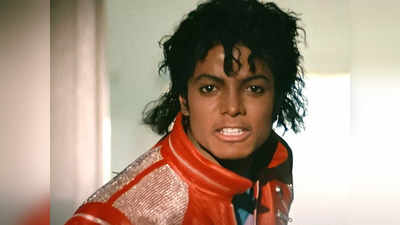 Michael Jackson पर लगा था सेक्शुअल हैरेसमेंट का आरोप, मौत के बाद बंद हो गया था केस, अब फिर चलेगा मुकदमा