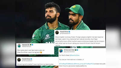 अंग्रेजी को लेकर फिर शर्मिंदा हुए पाकिस्तानी क्रिकेटर, सोशल मीडिया पर बेशर्मी की हद पार कर दी
