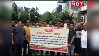 Bhilwara News : भीलवाड़ा में इस क्षेत्र में पोस्टर लगाकर लोगों ने नेताओं की एंट्री की बैन , जानिए क्यों