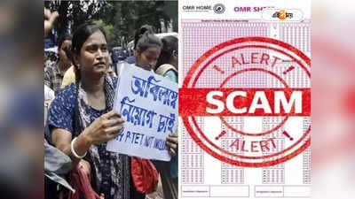 Recruitment Scam Case : শিক্ষক নিয়োগ দুর্নীতিতে জামিন পেলেন নীলাদ্রি, চার শিক্ষকও