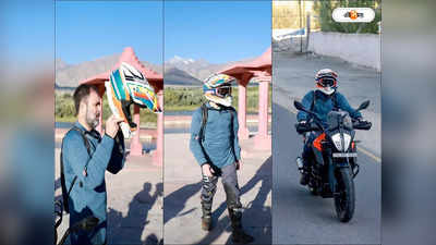 Rahul Gandhi Ladakh : ভারত ভূমি কব্জা করেছে চিন! লাদাখে বিস্ফোরক রাহুল