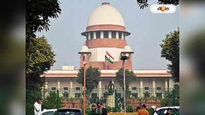 Supreme Court : সোশ্যাল মিডিয়া ব্যবহারে সতর্ক হোন: সুপ্রিম কোর্ট