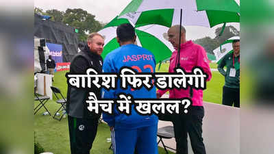 Ireland vs India Weather: क्या दूसरे T20 में भी जमकर बरसेंगे इंद्रदेव? मौसम के साथ जानें पिच रिपोर्ट