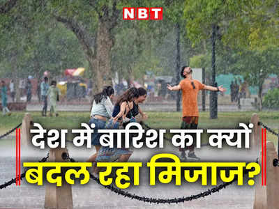 दिल्ली में सालभर की बारिश का कोटा पूरा, देश में सूखा रहेगा अगस्त, जानें मौसम विभाग की क्या है भविष्यवाणी