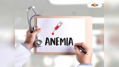 Anemia Symptoms : সিকল সেল অ্যানিমিকদের খোঁজে সমীক্ষা হচ্ছে রাজ্যে