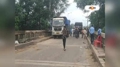 Mohanpur Bridge Load Test : বন্ধ মেদিনীপুরে ঢোকার একমাত্র ব্রিজ, সোমেও ভোগান্তি? জানুন জেলা পুলিশের নির্দেশিকা