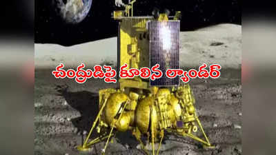 Luna 25: షాకింగ్ న్యూస్.. చంద్రుడిపై కూలిపోయిన రష్యా అంతరిక్షనౌక లూనా 25 