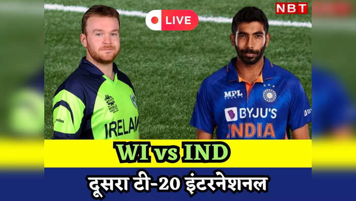 IND vs IRE, Highlights: टीम इंडिया ने 33 रन से जीता मुकाबला, 2-0 से सीरीज किया अपने नाम, जानें मैच में क्या-क्या हुआ?