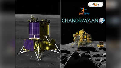 Chandrayaan 3 vs Luna 25 : ডাহা ফেল রাশিয়ার লুনা, প্রথম চাঁদের দক্ষিণ মেরু ছুঁয়ে ইতিহাস গড়বে ISRO চন্দ্রযান ৩
