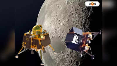 ISRO Moon mission Chandrayaan-3 : লুনা ২৫-এর আছাড় থেকে শিক্ষা! ঝুঁকি এড়াতেই ১৯ মিনিট পিছোল চন্দ্রযান ৩-এর ল্যান্ডিং?
