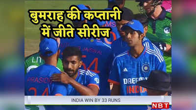 IRE vs IND highlights: भारत ने जीती टी-20 सीरीज, आयरलैंड हारा लगातार दूसरा मैच, रिंकू सिंह चमके