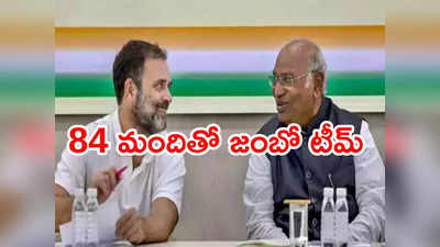 భారీగా సీడబ్ల్యూసీ విస్తరణ.. సచిన్ పైలట్ సహా అసమ్మతిగళం వినిపించినవారికీ చోటు 