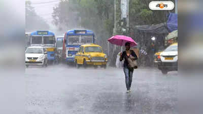 Kolkata Weather Today : হলুদ সর্তকতা জারি, ৫ জেলায় বৃষ্টির তুলকালাম! জল থইথই হবে কলকাতা?