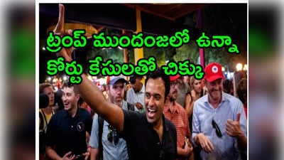 US Elections: దూసుకెళ్తోన్న వివేక్ రామస్వామి.. జో బైడెన్‌తో పోటీలో మిగిలేది భారతీయుడే?