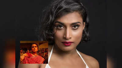 Ivanka Das: फिल्म हड्डी के सेट पर इवांका दास का हुआ ट्रांसजेंडर्स से झगड़ा, घूमर एक्ट्रेस ने किया खुलासा