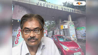 Jadavpur University News : পাঁচিল টপকে ঢুকত..., যাদবপুরে মাদকের কারবার? বিস্ফোরক প্রাক্তন উপাচার্য