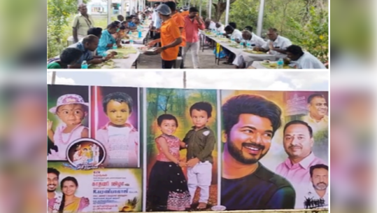 விஜய் மக்கள் இயக்க நிர்வாகியின் தடபுடலான கறிசோறு விருந்து; கள்ளக்குறிச்சியை அசர வைத்த பேனர்கள்!