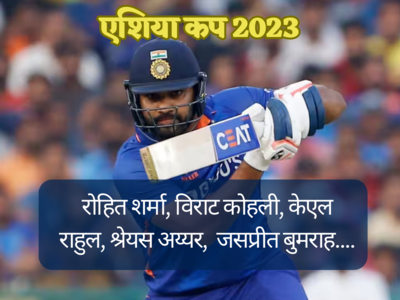 Asia Cup 2023 India Squad: एशिया कप के लिए तिलक वर्मा की सरप्राइज एंट्री, चहल का नहीं हुआ सिलेक्शन, रोहित ने बताई वजह