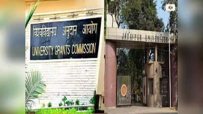 Jadavpur University: যাদবপুরের দ্বিতীয় রিপোর্টেও সন্তুষ্ট নয়! দ্রুত আরও ব্যাখ্যা চেয়ে বিশ্ববিদ্যালয়কে চিঠি UGC-র