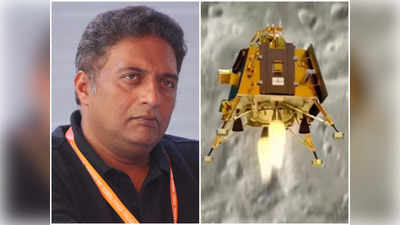 Prakash Raj को महंगा पड़ा चंद्रयान-3 और विक्रम लैंडर पर मजाक, चाय देख यूजर्स बोले- देशद्रोही... शर्म करो!