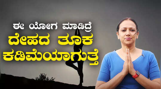 A to Z ವರೆಗಿನ ಯೋಗಾಸನಗಳ ಮಹತ್ವ