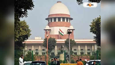 Supreme Court : ভারতের কোনও কোর্টের উচ্চ আদালতের রায়ের বিপরীতে  আদেশ দেওয়ার ক্ষমতা নেই, গুজরাট হাইকোর্টকে সুপ্রিম তোপ