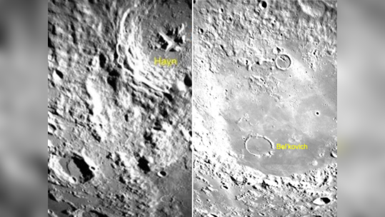 Chandrayaan-3: चांद के और करीब पहुंचा चंद्रयान 3, चंदा मामा की नई तस्वीरें देखकर जनता बोली- हम होंगे कामयाब 