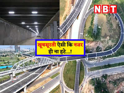 Dwarka Expressway Features: द्वारका एक्सप्रेस वे की खूबसूरती के साथ जानिए क्या मिलेगा दिल्ली-गुरुग्राम को खास