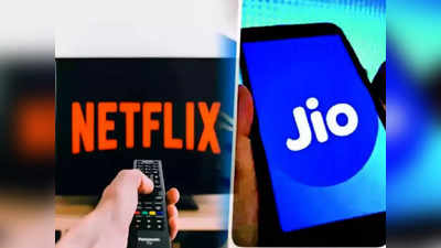 Jio Prepaid Offers జియో కొత్త రీఛార్జ్ ప్లాన్లతో నెట్‌ఫ్లిక్స్‌లో కంటెంట్ ఫ్రీగా చూసెయ్యండి...