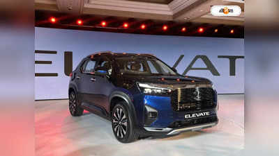 Honda Elevate : সেপ্টেম্বরেই ভারতে আসছে হন্ডার নতুন SUV, কী কী চমক থাকছে? খুঁটিনাটি রইল