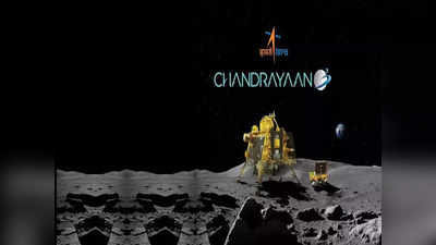 Chandrayaan 3 : चांद्रयान ३ च्या लँडिंगचं काऊंटडाऊन सुरु, वेळ ठरली पण प्लॅन बी तयार, इस्त्रोकडून मोठी अपडेट