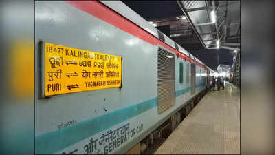Jamshedpur News: कक्षा तीन में इस ट्रेन की होती है पढाई, जानिए कैसे भारतीय सभ्यता के बारे में दी जाती है जानकारी