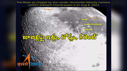 ISRO: చంద్రుడిపై మనుషుల నివాసం.. ఇళ్లు, రోడ్లు, విద్యుత్ కోసం నాసా, ఇస్రో ఉమ్మడి ప్రయోగాలు