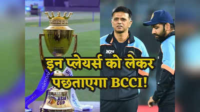 Team India Asia Cup Squad: 3 खिलाड़ी जिनको एशिया कप में मौका देकर पछताएगा BCCI, बनेंगे सबसे बड़ी मुसीबत!