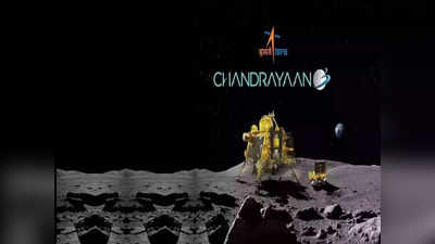 Chandrayaan 3: आणीबाणी प्रसंगीही साधता येणार संपर्क; विक्रम लँडरसोबत चांद्रयान २च्या कक्षायानाचा संपर्क