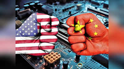 सेमीकंडक्टर और चिप के क्षेत्र में चीन की बढ़त को रोकना चाहता है अमेरिका, दोनों देशों में टेक्नॉलजी वॉर