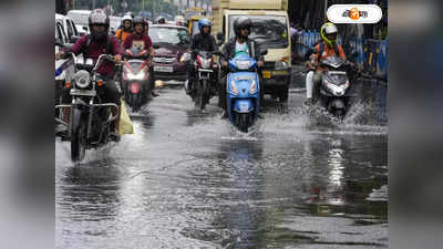 Kolkata Weather Today Rain : শেষ বেলায় ভয়ংকর রূপ! ২ দিন তুমুল বৃষ্টিতে ভাসবে কলকাতা সহ দক্ষিণবঙ্গ?