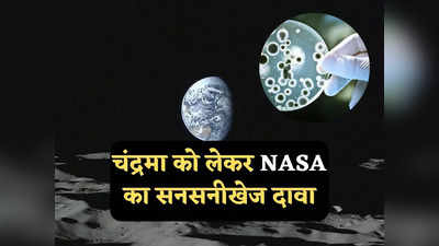Chandrayaan 3: चंद्रमा के दक्षिणी ध्रुव पर इंसानों से पहले पहुंच गया है कोई और, NASA ने किया बड़ा दावा, चंद्रयान-3 से खुलेंगे राज?