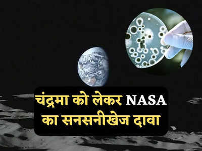 Chandrayaan 3: चंद्रमा के दक्षिणी ध्रुव पर इंसानों से पहले पहुंच गया है कोई और, NASA ने किया बड़ा दावा, चंद्रयान-3 से खुलेंगे राज?