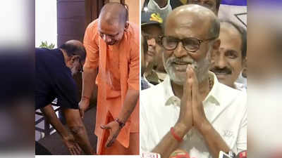 Rajinikanth-Yogi Adityanath: रजनीकांत ने बताया क्यों छुए CM योगी आदित्यनाथ के पैर, ट्रोल होने पर तोड़ी चुप्पी