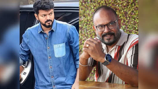 'தளபதி 68' பட கதை முதல் ஹீரோயின் வரை: வெளியான அசத்தலான அப்டேட்.!