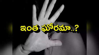 HYD: గంజాయి మత్తులో దారుణం.. తమ్ముడి ముందే అక్కపై గ్యాంగ్ రేప్ 