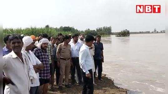 UP Flood Video: मेरठ में गंगा खतरे के निशान पर, हस्तिनापुर के 15 गांवों में आई बाढ़