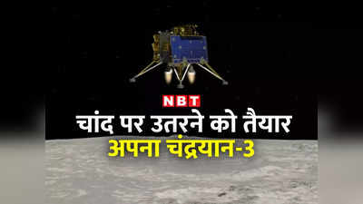 चंद्रयान-3: इसरो का मून मिशन तय समय पर, सिस्‍टम की रूटीन जांच कर रहे वैज्ञानिक