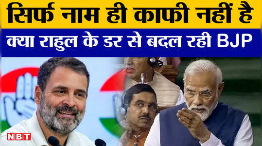 Lok Sabha Chunav : नरेंद्र मोदी और हिंदुत्व को पीछे छोड़ भाजपा ने बदला चोला