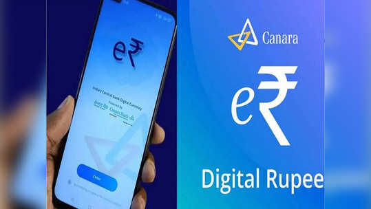 கனரா வங்கியில் டிஜிட்டல் கரன்சி App அறிமுகம்.. அது எப்படி செயல்படும்!